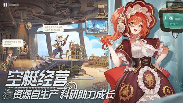 空之要塞启航华为版下载-空之要塞启航华为渠道服下载 v1.4.4安卓版