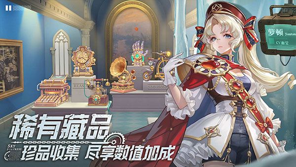 空之要塞启航华为版下载-空之要塞启航华为渠道服下载 v1.4.4安卓版