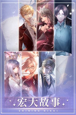 闪耀暖暖oppo渠道服下载-闪耀暖暖oppo版本官方版下载 v2.1.1367584安卓版