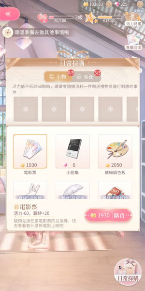 闪耀暖暖oppo渠道服下载-闪耀暖暖oppo版本官方版下载 v2.1.1367584安卓版