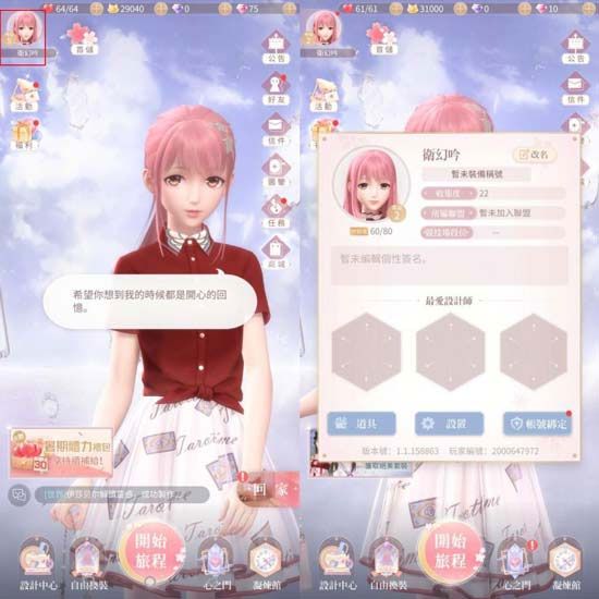 闪耀暖暖oppo渠道服下载-闪耀暖暖oppo版本官方版下载 v2.1.1367584安卓版