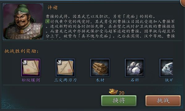 三国志2017百度版下载-三国志2017百度客户端下载 v4.9.1安卓版