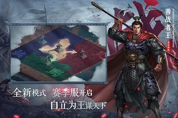 三国志2017百度版下载-三国志2017百度客户端下载 v4.9.1安卓版