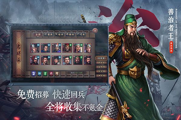 三国志2017百度版下载-三国志2017百度客户端下载 v4.9.1安卓版