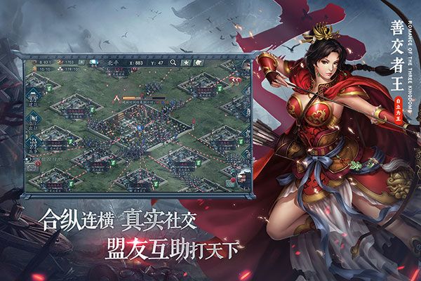 三国志2017百度版下载-三国志2017百度客户端下载 v4.9.1安卓版