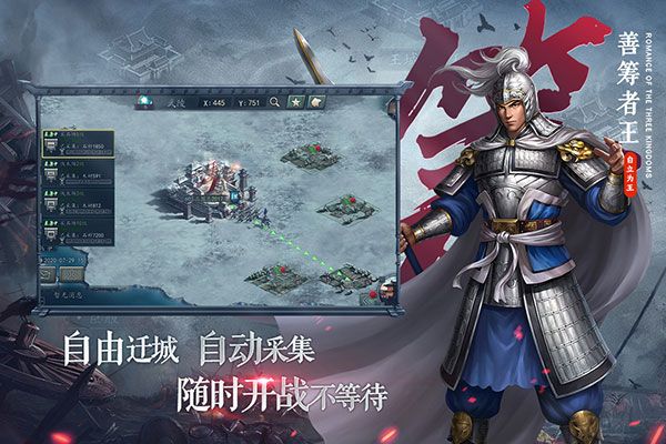 三国志2017百度版下载-三国志2017百度客户端下载 v4.9.1安卓版
