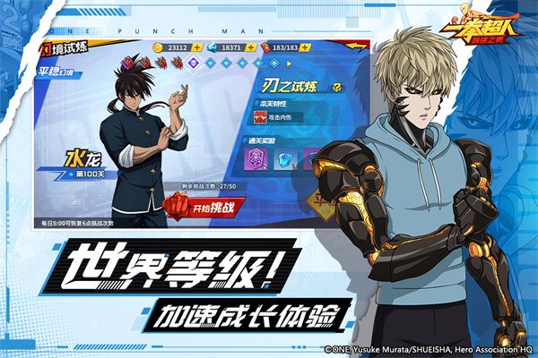 一拳超人最强之男国际服下载-一拳超人最强之男国际版手游最新版下载 v1.6.5安卓版