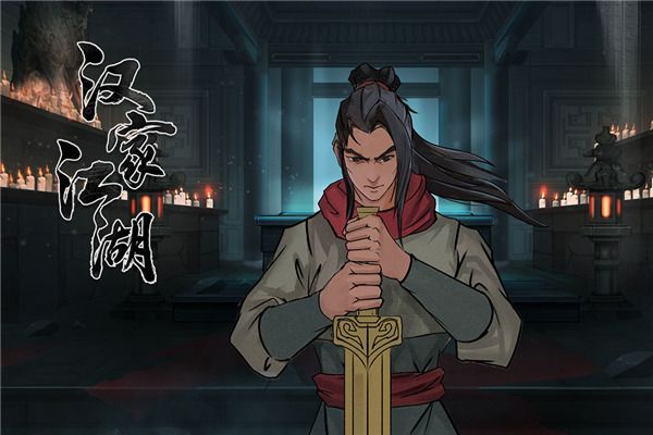 汉家江湖折扣平台-汉家江湖手游折扣版下载 v2.9.0安卓版