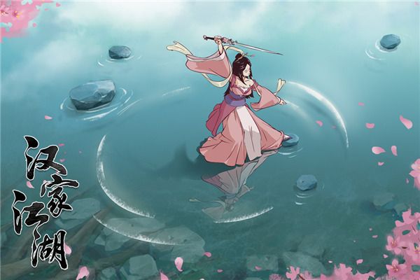 汉家江湖折扣平台-汉家江湖手游折扣版下载 v2.9.0安卓版