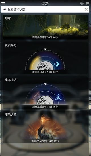 星际战甲app掌上助手官方版下载-Warframe Companion安卓版下载 v4.15.18.0