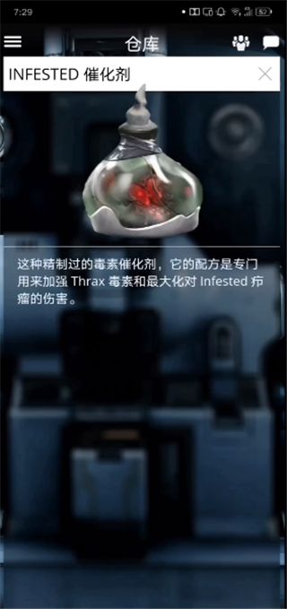 星际战甲app掌上助手官方版下载-Warframe Companion安卓版下载 v4.15.18.0