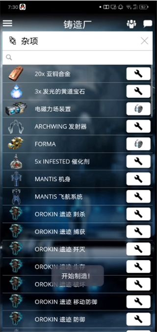 星际战甲app掌上助手官方版下载-Warframe Companion安卓版下载 v4.15.18.0