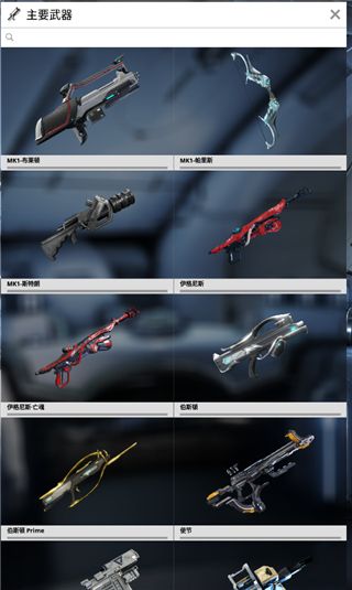 星际战甲app掌上助手官方版下载-Warframe Companion安卓版下载 v4.15.18.0