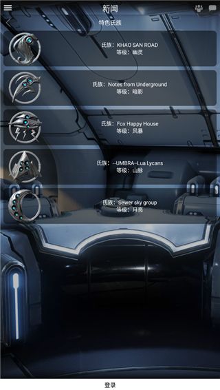 星际战甲app掌上助手官方版下载-Warframe Companion安卓版下载 v4.15.18.0