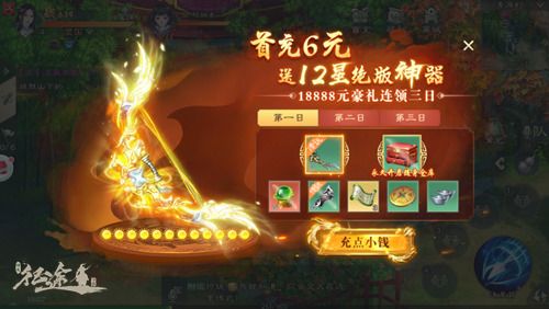 绿色征途私服下载-绿色征途私服版下载 v270.0.0安卓版