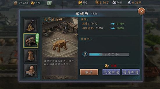 三国志2017oppo版下载-三国志2017oppo渠道服下载 v4.9.1安卓版