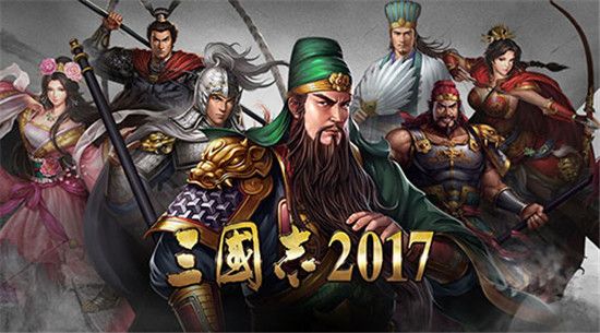三国志2017oppo版下载-三国志2017oppo渠道服下载 v4.9.1安卓版