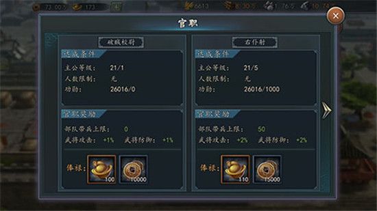 三国志2017oppo版下载-三国志2017oppo渠道服下载 v4.9.1安卓版