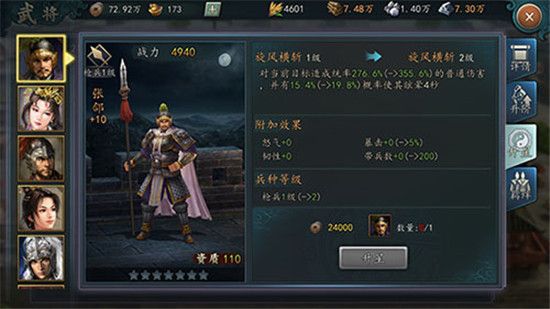三国志2017oppo版下载-三国志2017oppo渠道服下载 v4.9.1安卓版
