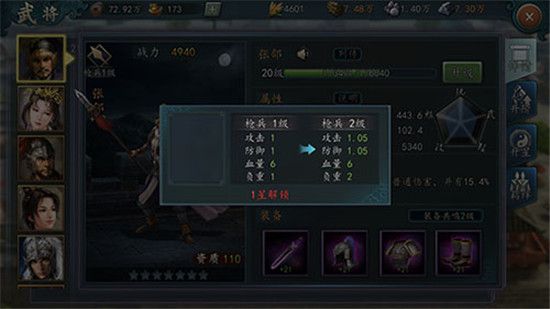 三国志2017oppo版下载-三国志2017oppo渠道服下载 v4.9.1安卓版