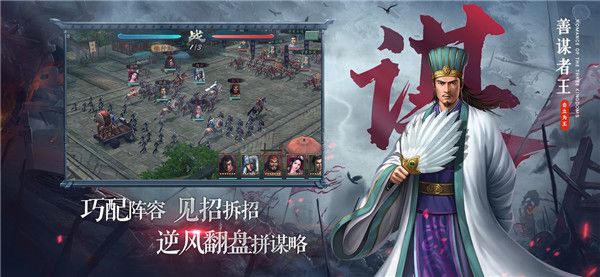 三国志2017oppo版下载-三国志2017oppo渠道服下载 v4.9.1安卓版