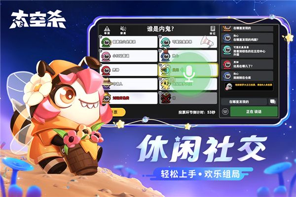 太空行动小米版下载安装最新版-太空行动小米下载安装手机版 v1.47.9.001安卓版