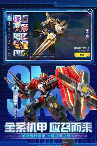 机动都市阿尔法小米版下载-机动都市阿尔法小米账号登录版下载 v1.0.17214安卓版