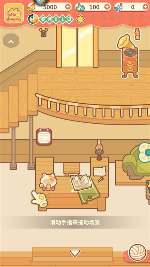 住客大人的心愿破解版最新版下载2023-住客大人的心愿无限香蕉版下载 v1.1.0安卓版