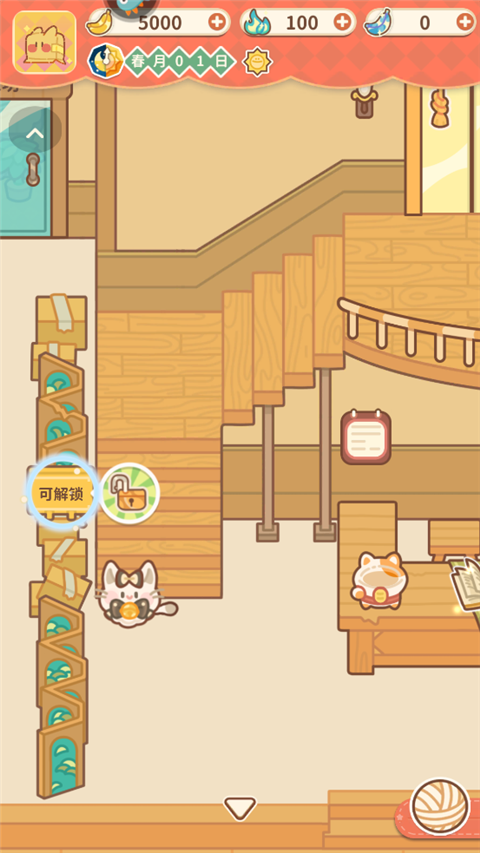 住客大人的心愿破解版最新版下载2023-住客大人的心愿无限香蕉版下载 v1.1.0安卓版