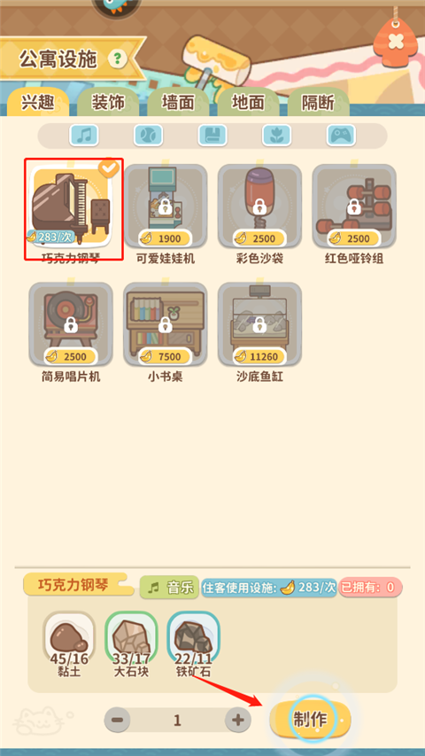 住客大人的心愿破解版最新版下载2023-住客大人的心愿无限香蕉版下载 v1.1.0安卓版