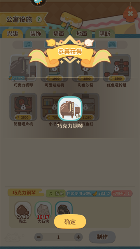 住客大人的心愿破解版最新版下载2023-住客大人的心愿无限香蕉版下载 v1.1.0安卓版