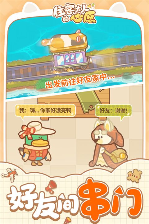 住客大人的心愿破解版最新版下载2023-住客大人的心愿无限香蕉版下载 v1.1.0安卓版