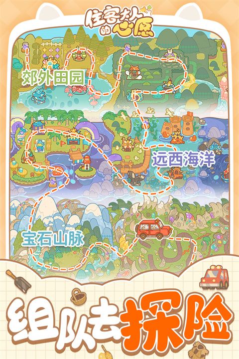 住客大人的心愿破解版最新版下载2023-住客大人的心愿无限香蕉版下载 v1.1.0安卓版