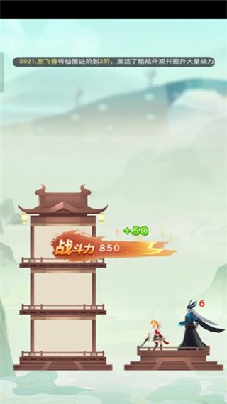 梦回凤歌红包版下载-梦回凤歌爬塔升级领红包手游下载 v1.1.0安卓版