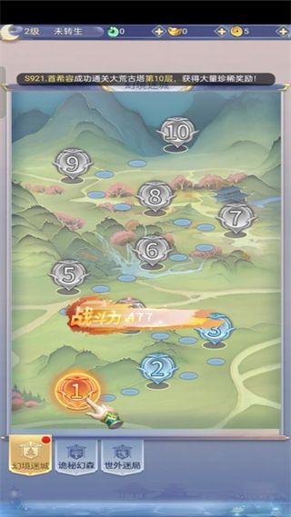 梦回凤歌红包版下载-梦回凤歌爬塔升级领红包手游下载 v1.1.0安卓版