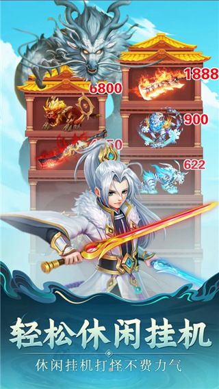 梦回凤歌红包版下载-梦回凤歌爬塔升级领红包手游下载 v1.1.0安卓版