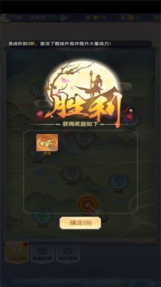 梦回凤歌红包版下载-梦回凤歌爬塔升级领红包手游下载 v1.1.0安卓版