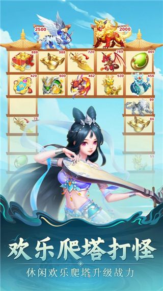 梦回凤歌红包版下载-梦回凤歌爬塔升级领红包手游下载 v1.1.0安卓版