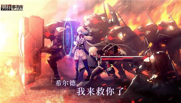 异界事务所华为服-异界事务所华为版下载 v0.21.1安卓版