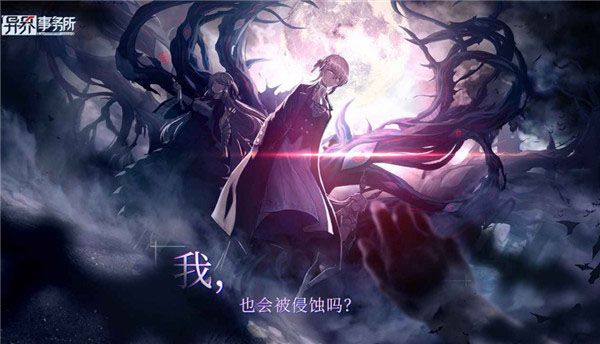 异界事务所华为服-异界事务所华为版下载 v0.21.1安卓版