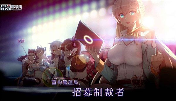 异界事务所华为服-异界事务所华为版下载 v0.21.1安卓版