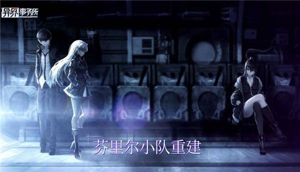 异界事务所华为服-异界事务所华为版下载 v0.21.1安卓版