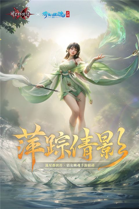 流星群侠传手游官方下载-流星群侠传官方客户端下载 v1.0.498277安卓版