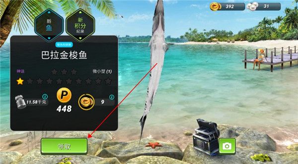 钓鱼大对决最新版手游下载-钓鱼大对决官方正版下载 v1.0.88安卓版