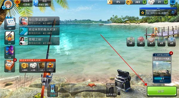 钓鱼大对决最新版手游下载-钓鱼大对决官方正版下载 v1.0.88安卓版