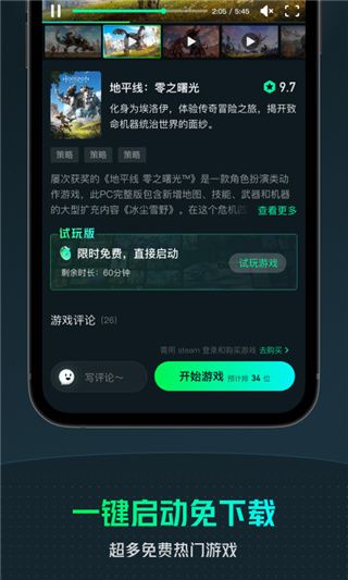 YOWA云游戏免费版下载安装-游哇云游戏app最新版下载 v2.8.20安卓版