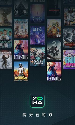 YOWA云游戏免费版下载安装-游哇云游戏app最新版下载 v2.8.20安卓版