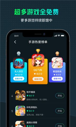 YOWA云游戏免费版下载安装-游哇云游戏app最新版下载 v2.8.20安卓版