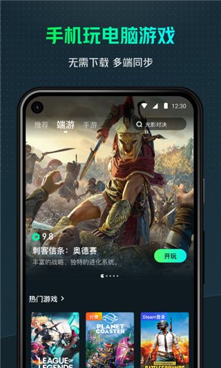 YOWA云游戏免费版下载安装-游哇云游戏app最新版下载 v2.8.20安卓版