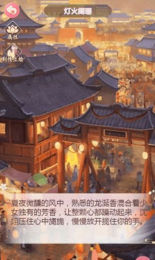 穿越之锦绣缘qq登陆版下载-穿越之锦绣缘应用宝版下载 v26.0安卓版